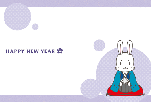 無料の年賀状イラスト-羽織袴うさぎさん紫