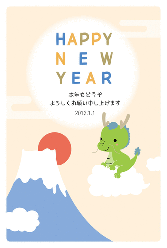 無料の年賀状イラスト-富士山と辰HAPPY NEW YEAR