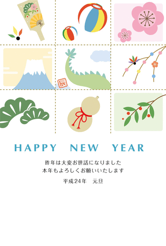 無料の年賀状イラスト-お正月小物素材HAPPY NEW YEAR