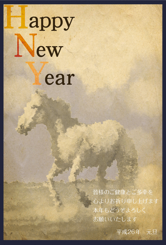 無料の年賀状イラスト-雲風の馬 